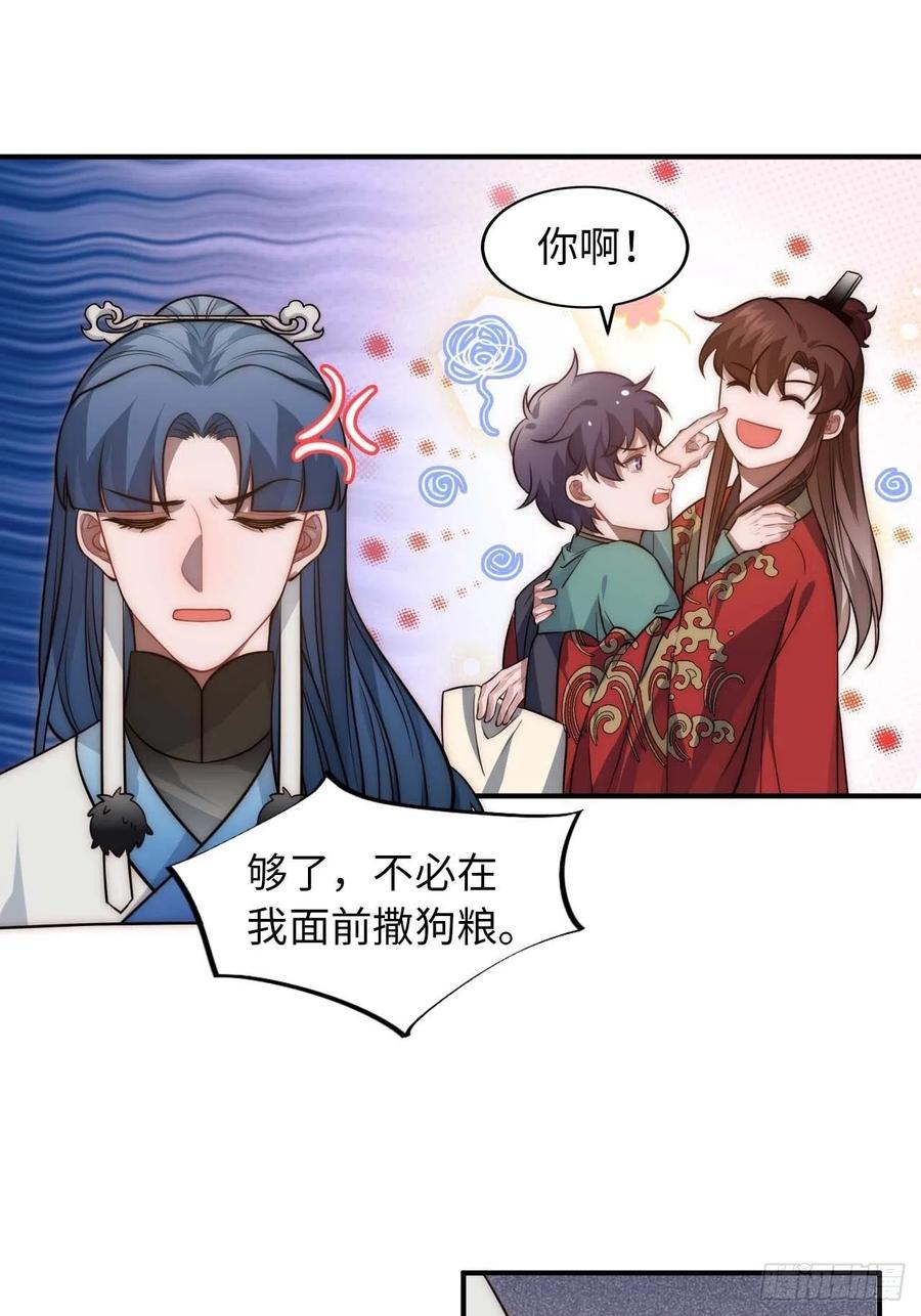 124.傀儡(1/2)-第127话