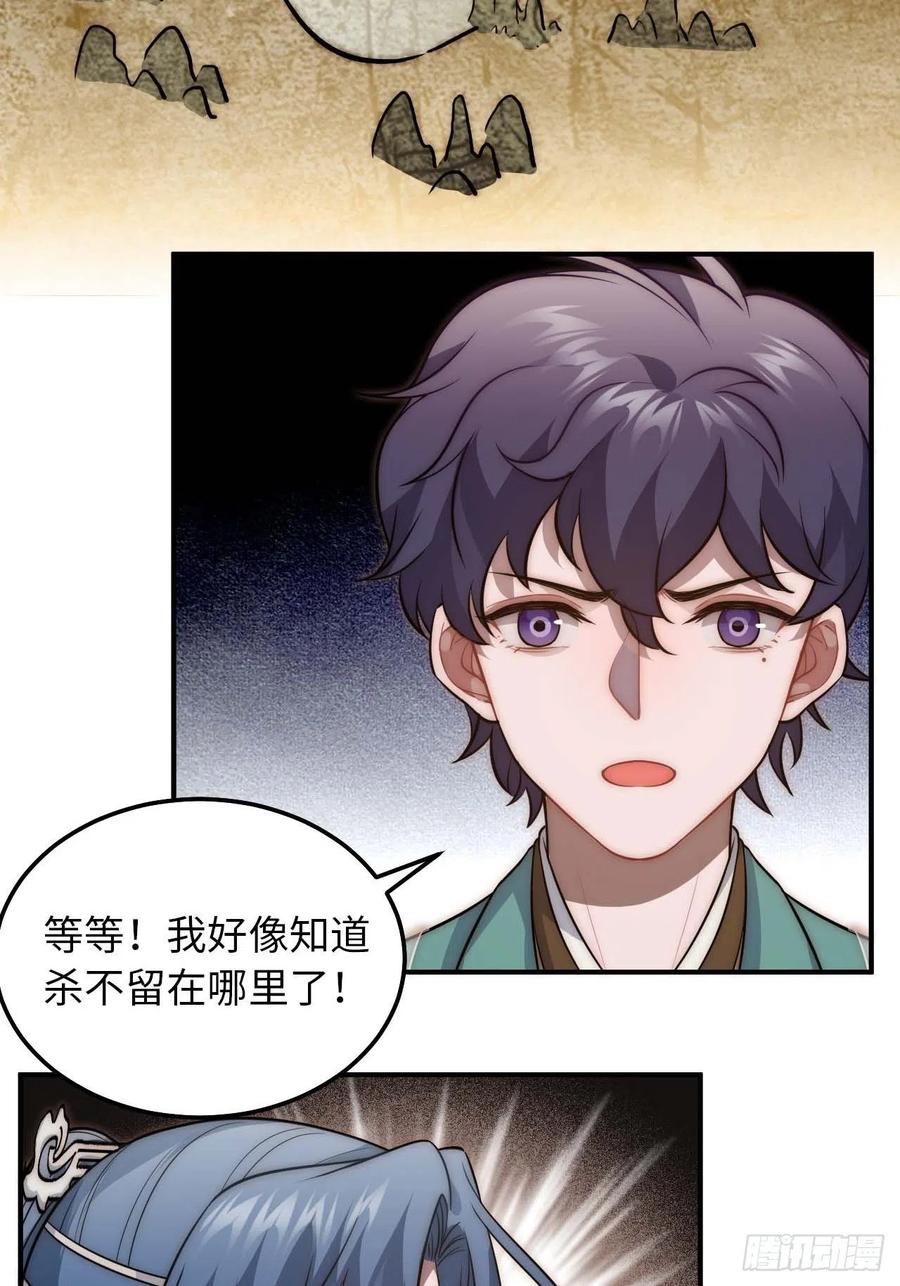 124.傀儡(1/2)-第127话