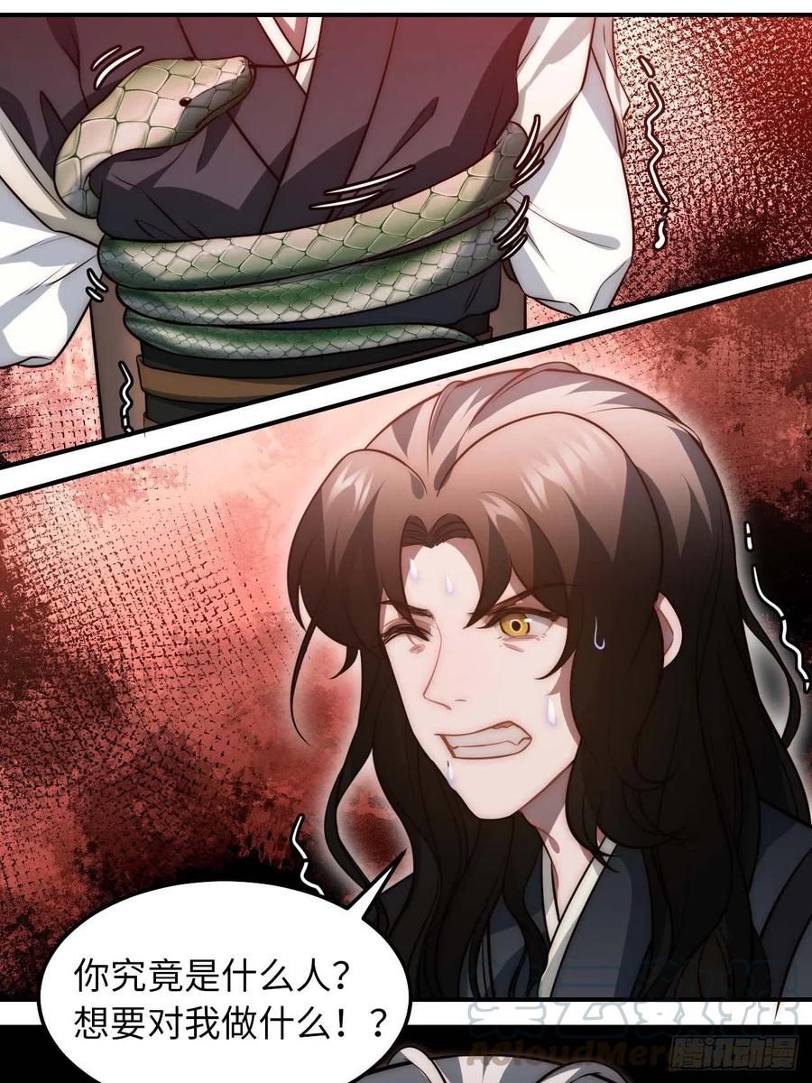 124.傀儡(1/2)-第127话