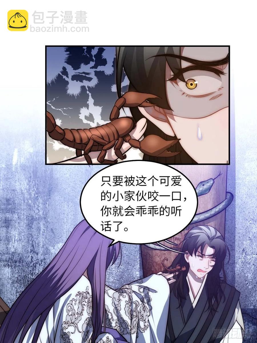 124.傀儡(1/2)-第127话