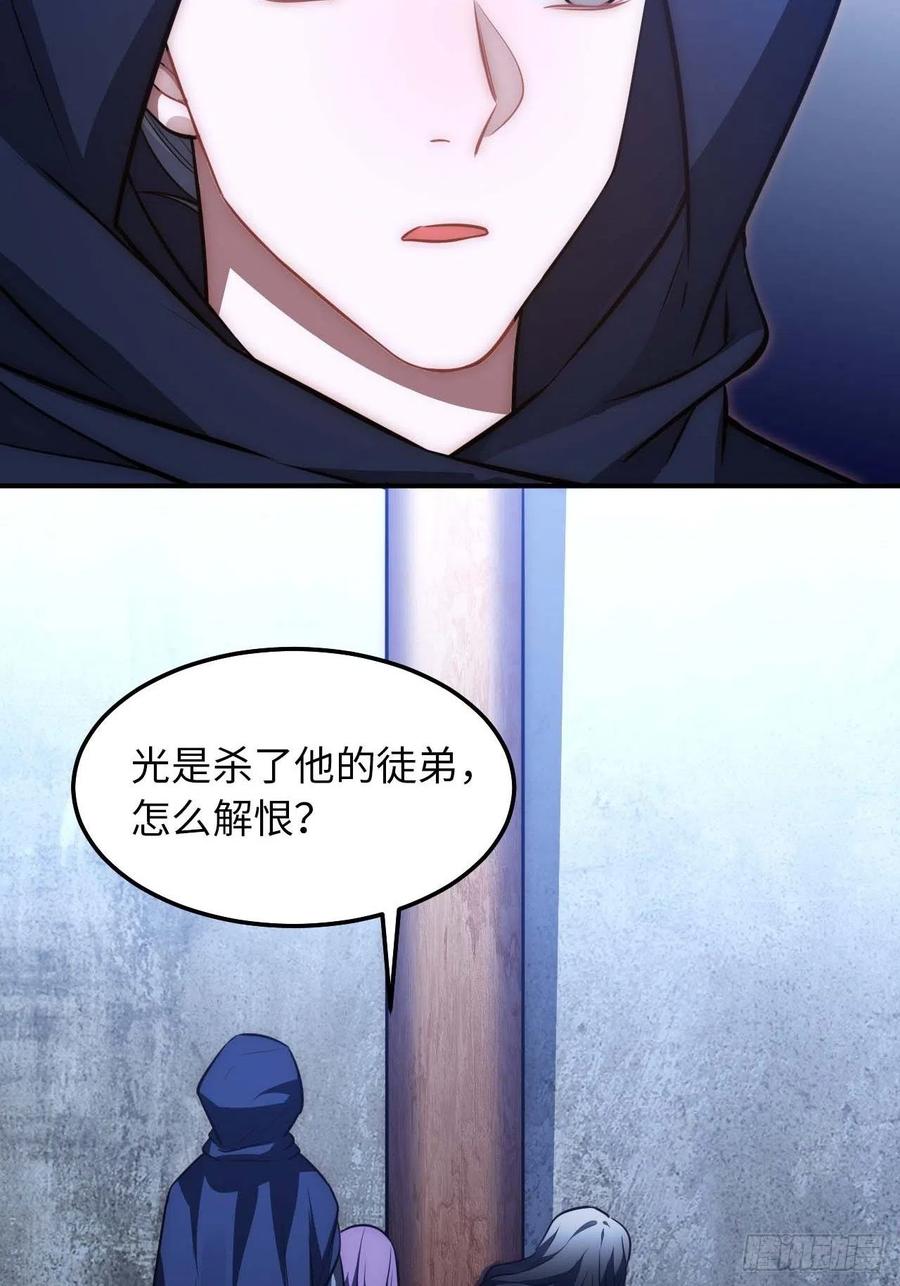 124.傀儡(1/2)-第127话