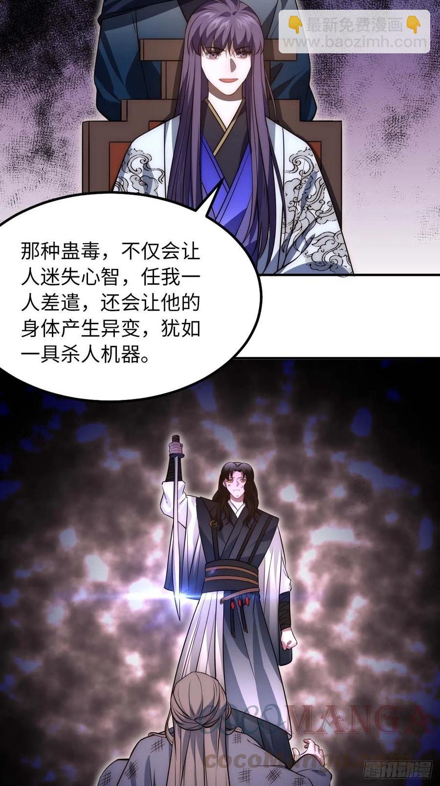 126.为什么相信我(1/2)-第129话