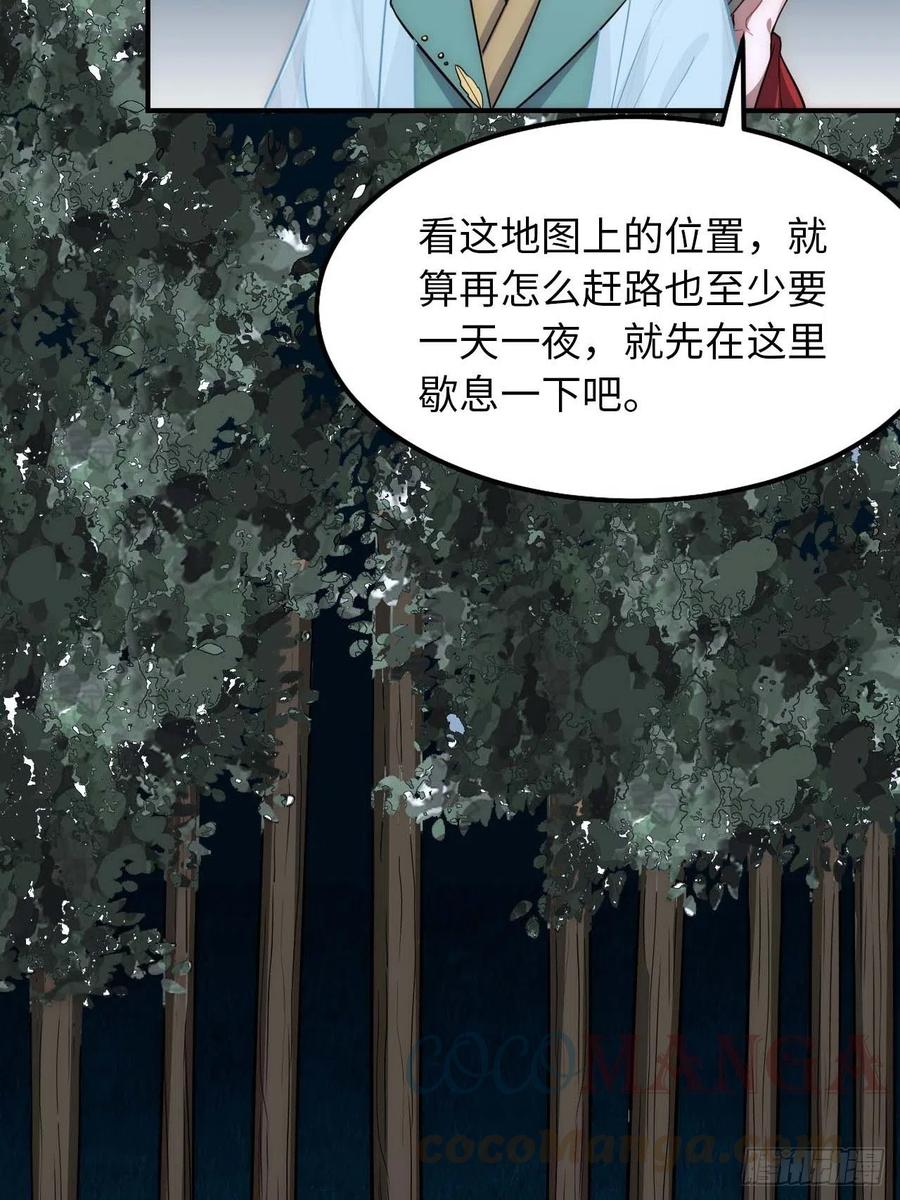 126.为什么相信我(1/2)-第129话