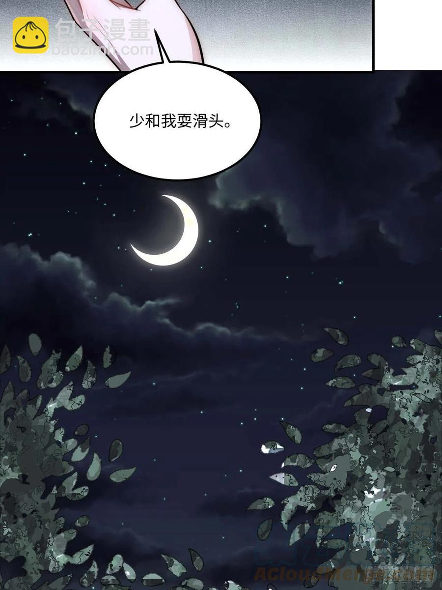 128.你在隐瞒什么？(1/2)-第131话