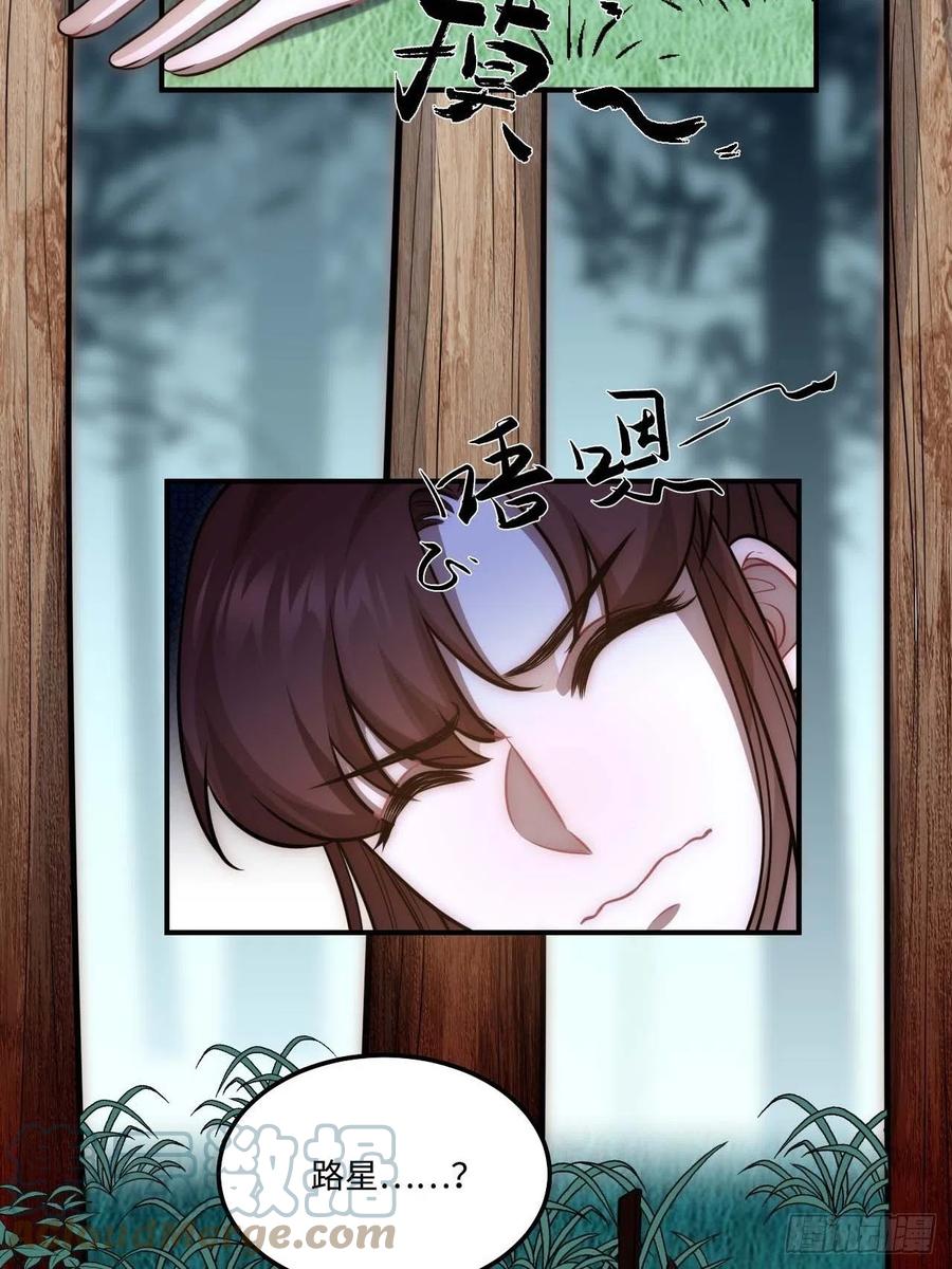 128.你在隐瞒什么？(1/2)-第131话