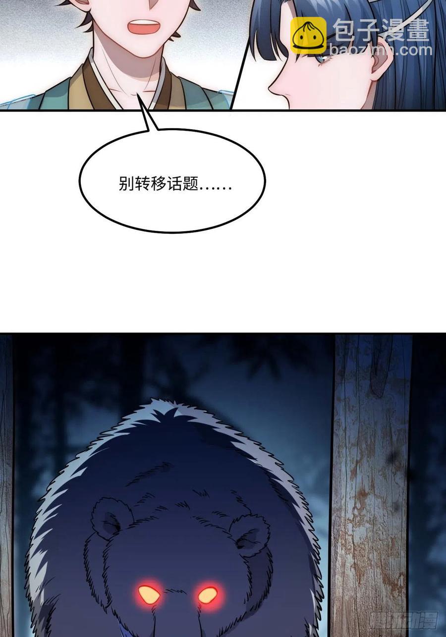 128.你在隐瞒什么？(1/2)-第131话