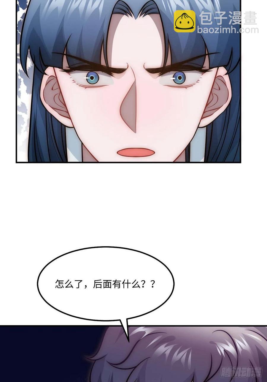 128.你在隐瞒什么？(1/2)-第131话