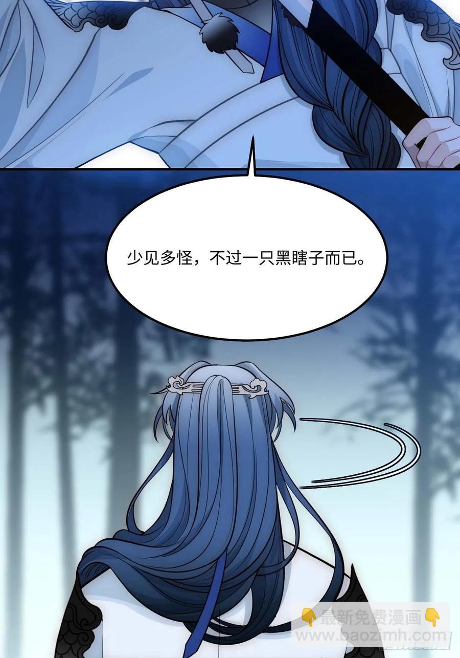 128.你在隐瞒什么？(1/2)-第131话