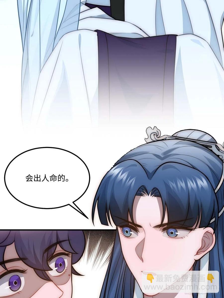 128.你在隐瞒什么？(1/2)-第131话