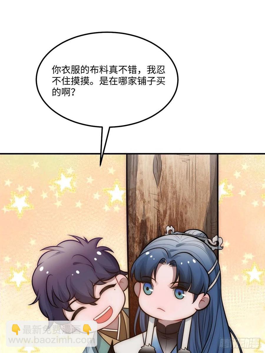 128.你在隐瞒什么？(1/2)-第131话