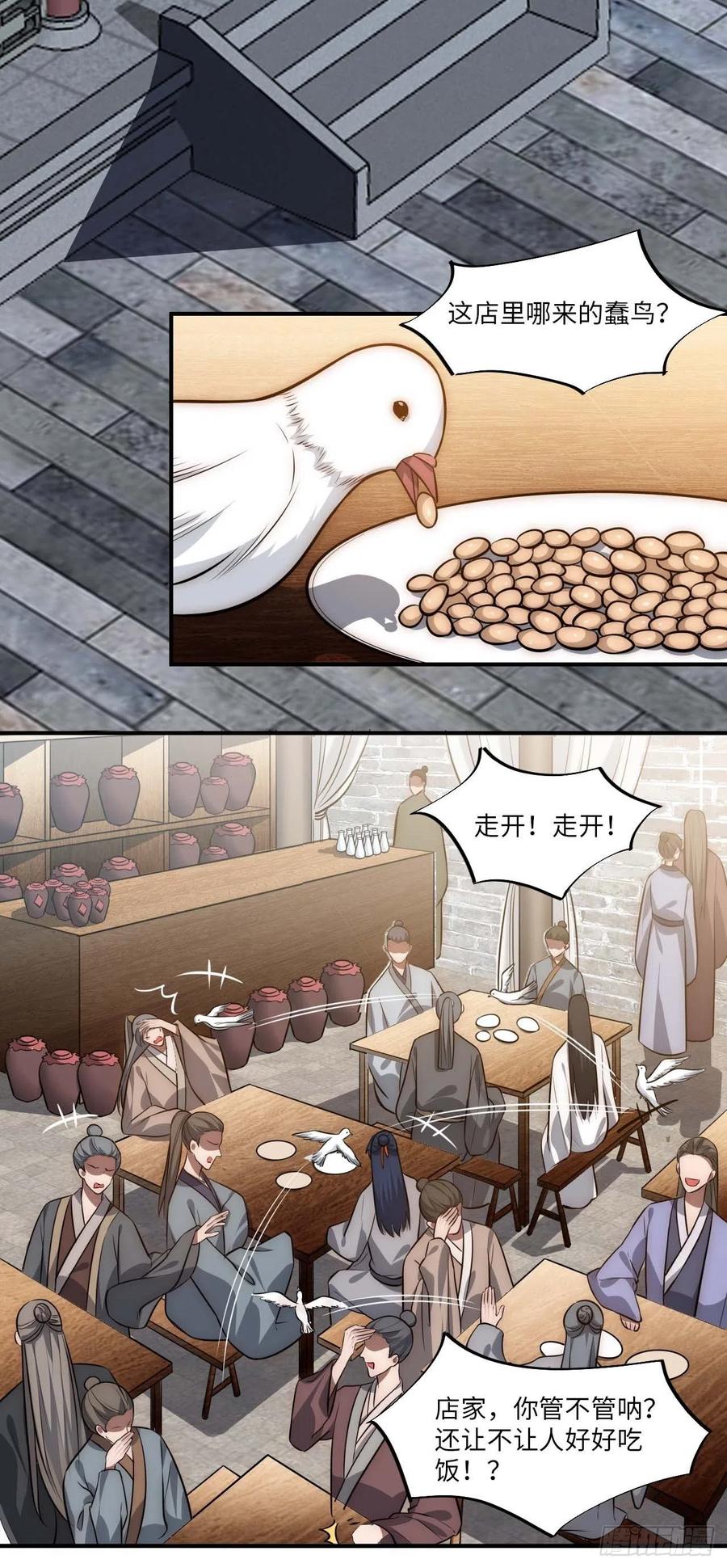 130.展冽回来了？-第133话