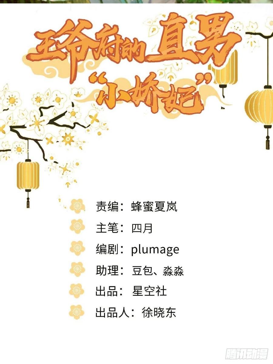 130.展冽回来了？-第133话