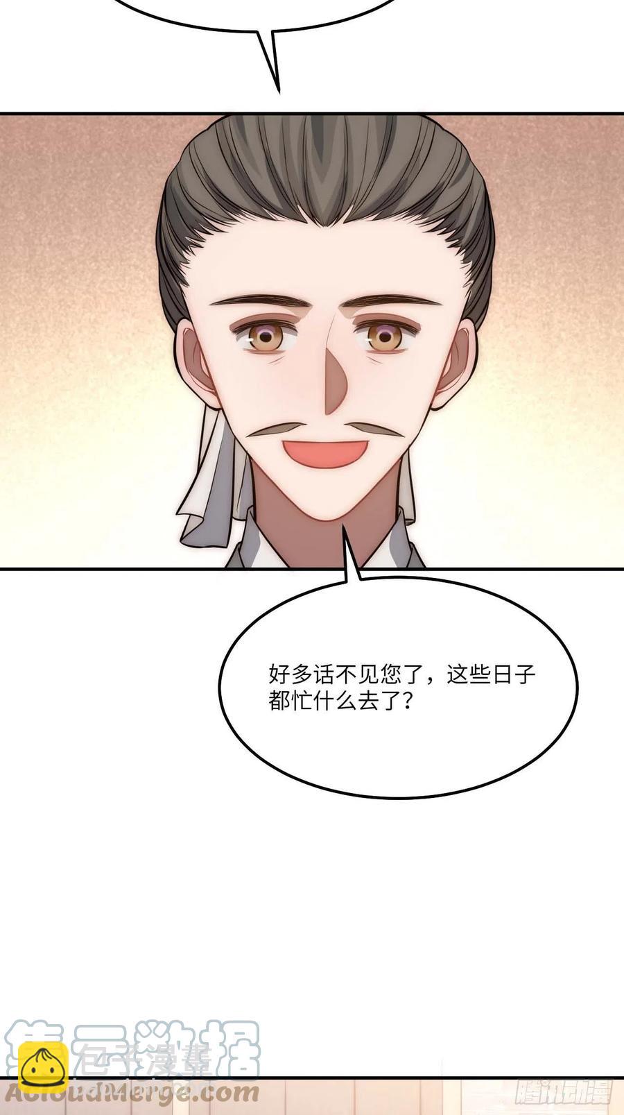 130.展冽回来了？-第133话