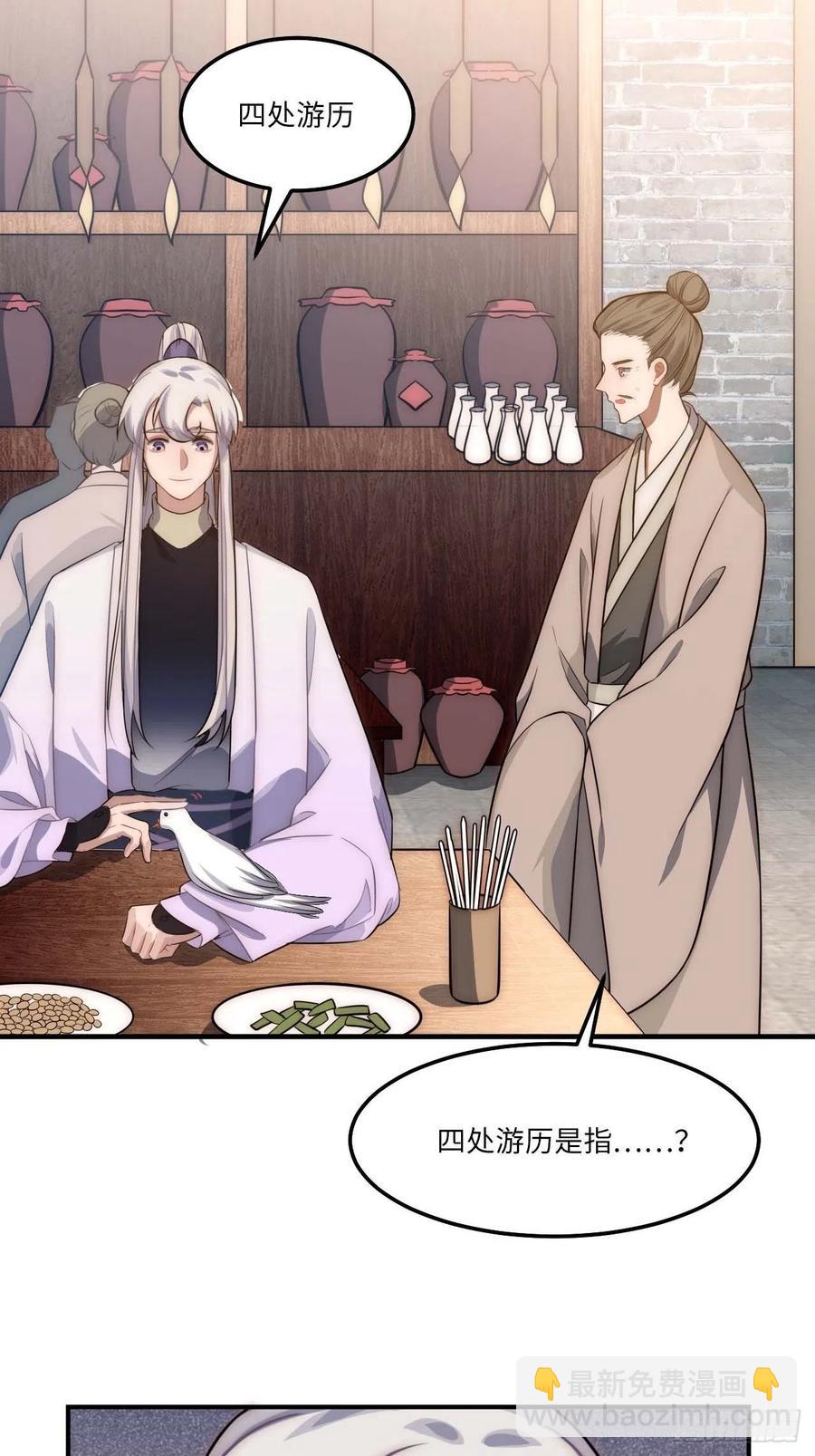 130.展冽回来了？-第133话