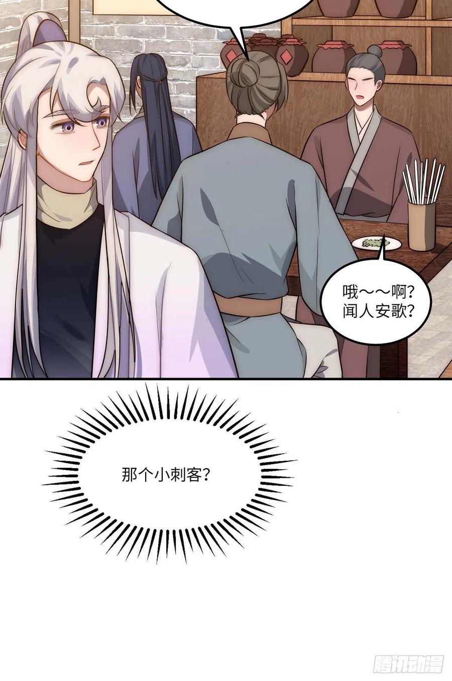 130.展冽回来了？-第133话