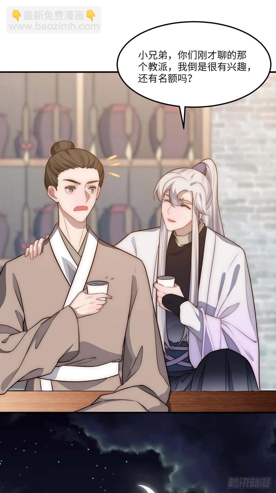 130.展冽回来了？-第133话