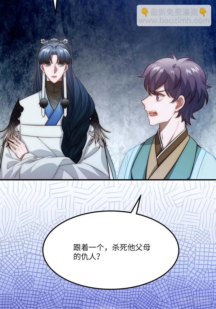 130.展冽回来了？-第133话