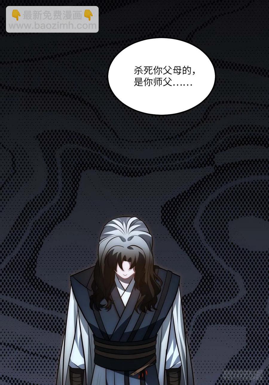 130.展冽回来了？-第133话