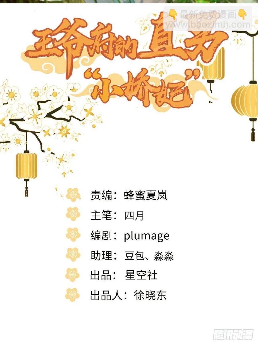 132.解救傻不留-第135话