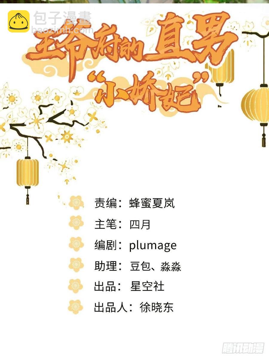 134.我们只是朋友(1/2)-第137话