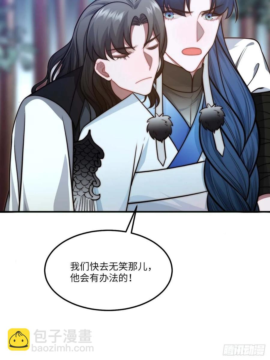 134.我们只是朋友(1/2)-第137话