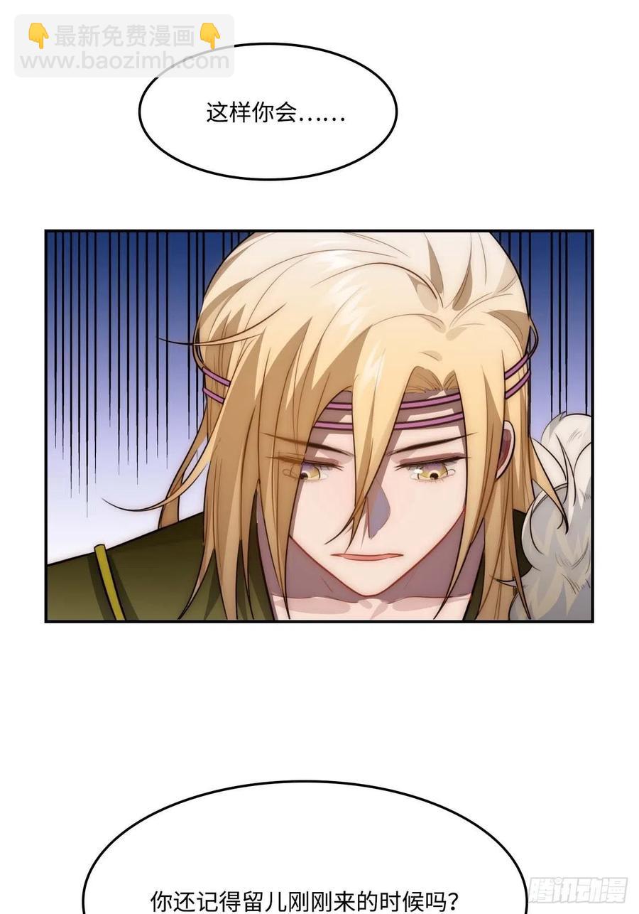 136.你是我徒弟(1/2)-第139话