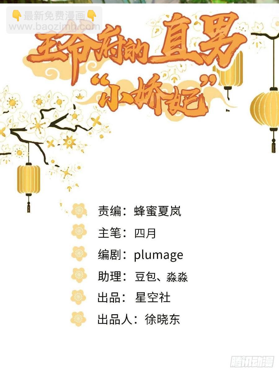 136.你是我徒弟(1/2)-第139话