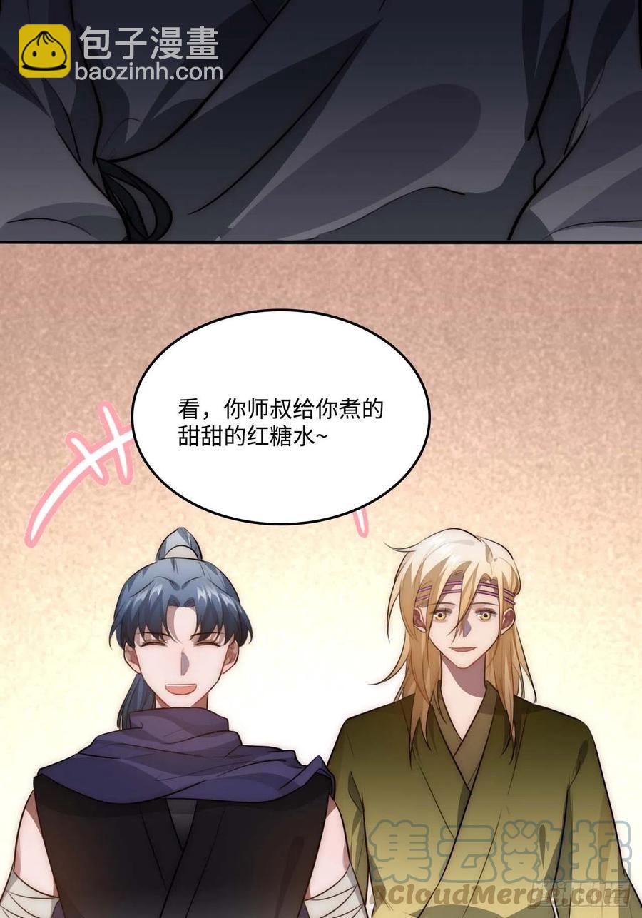 136.你是我徒弟(1/2)-第139话