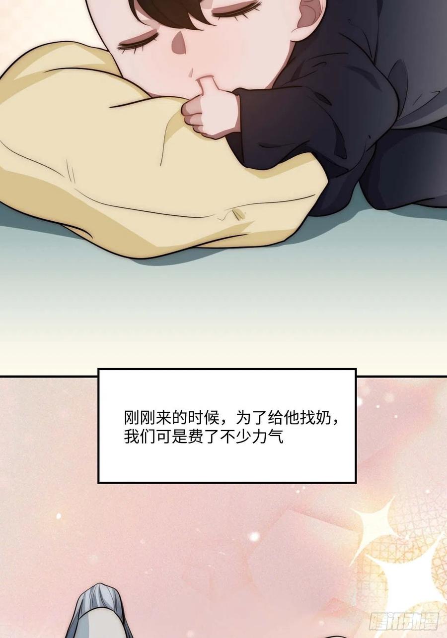 136.你是我徒弟(1/2)-第139话