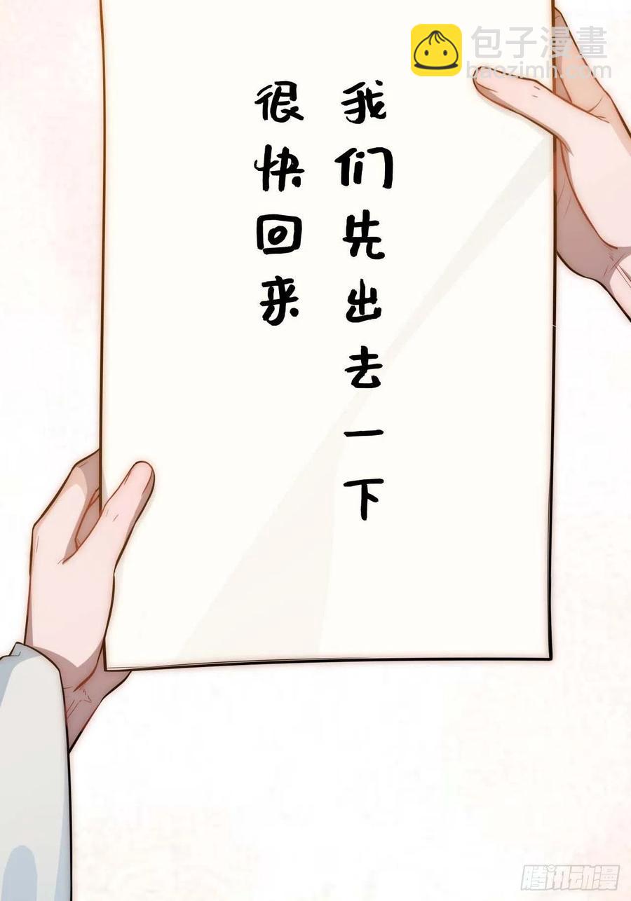 136.你是我徒弟(1/2)-第139话