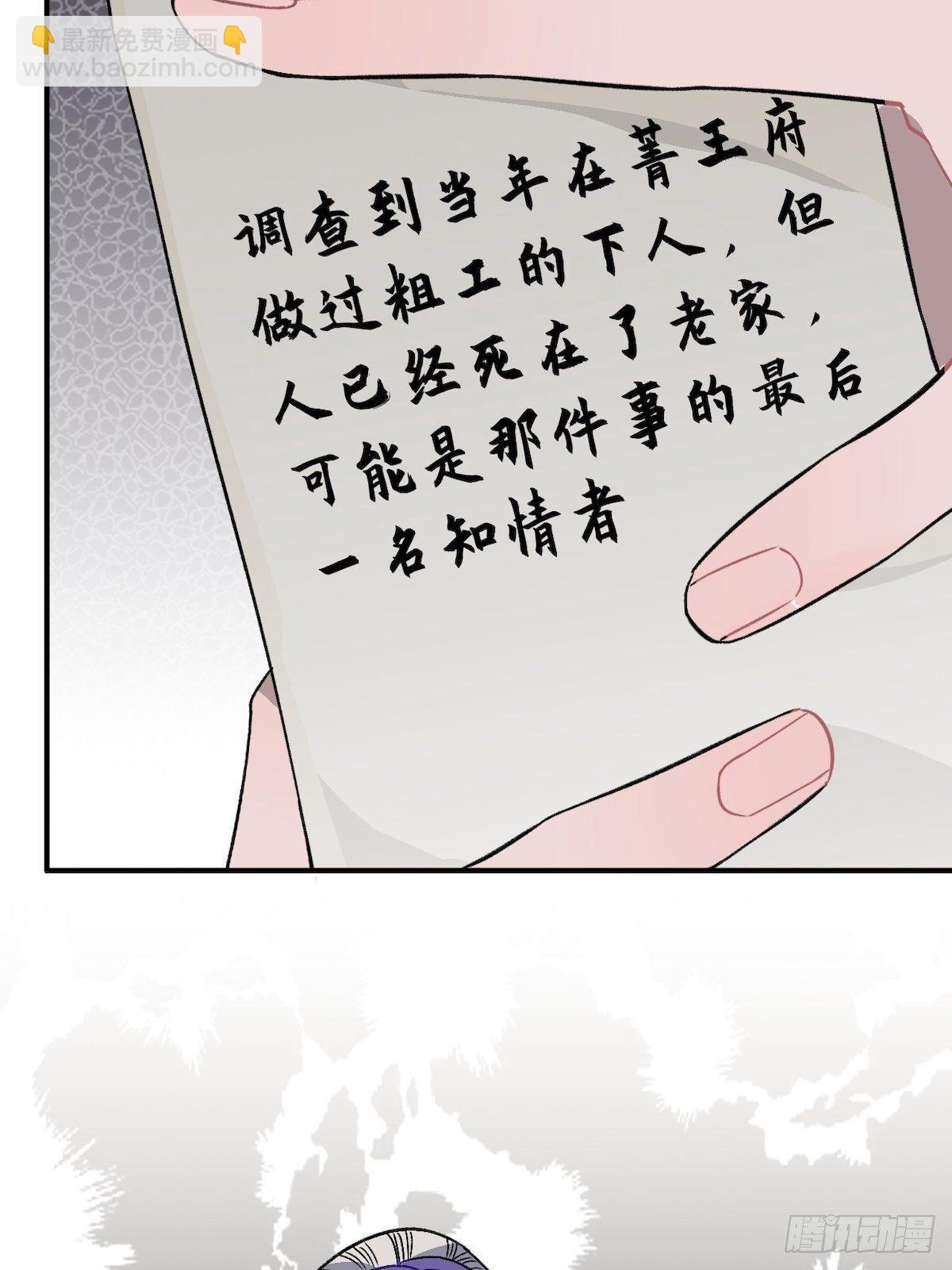 14.圣旨到&mdash;&mdash;(1/2)-第15话