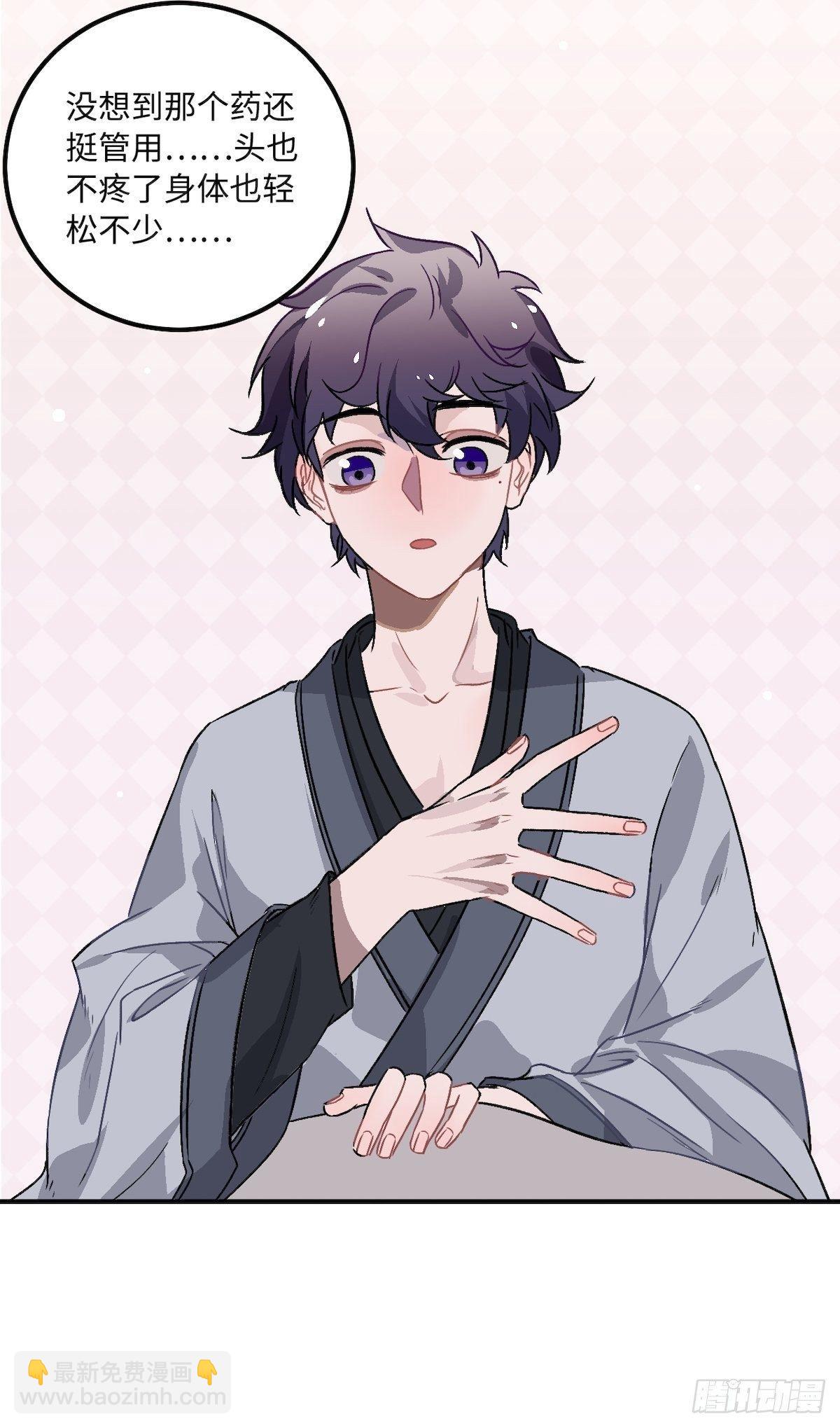 14.圣旨到&mdash;&mdash;(1/2)-第15话