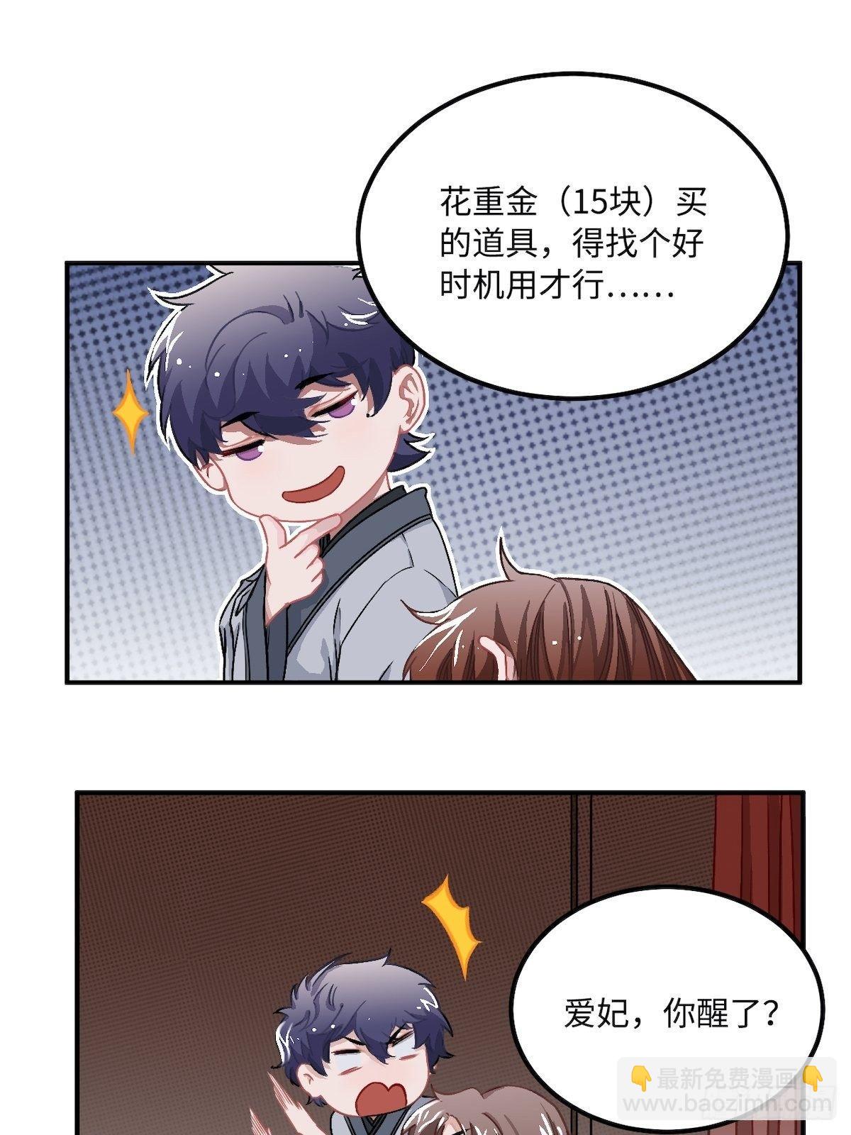 14.圣旨到&mdash;&mdash;(1/2)-第15话