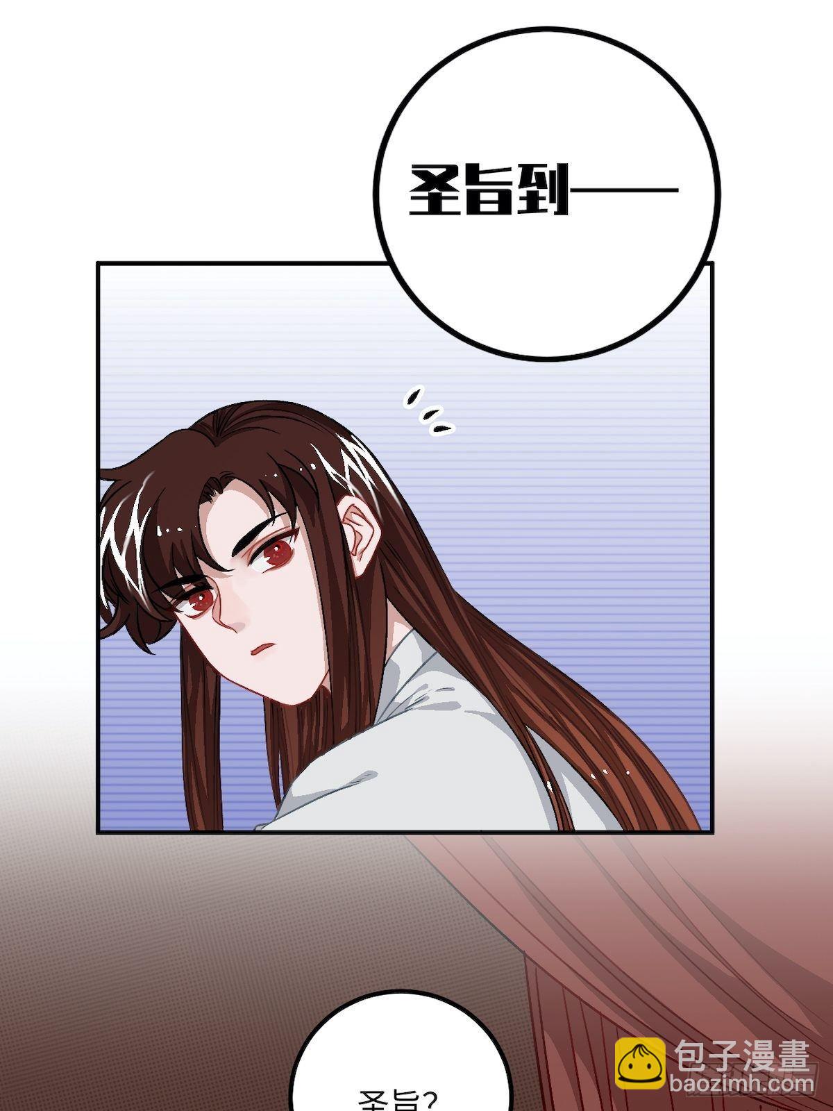 14.圣旨到&mdash;&mdash;(1/2)-第15话