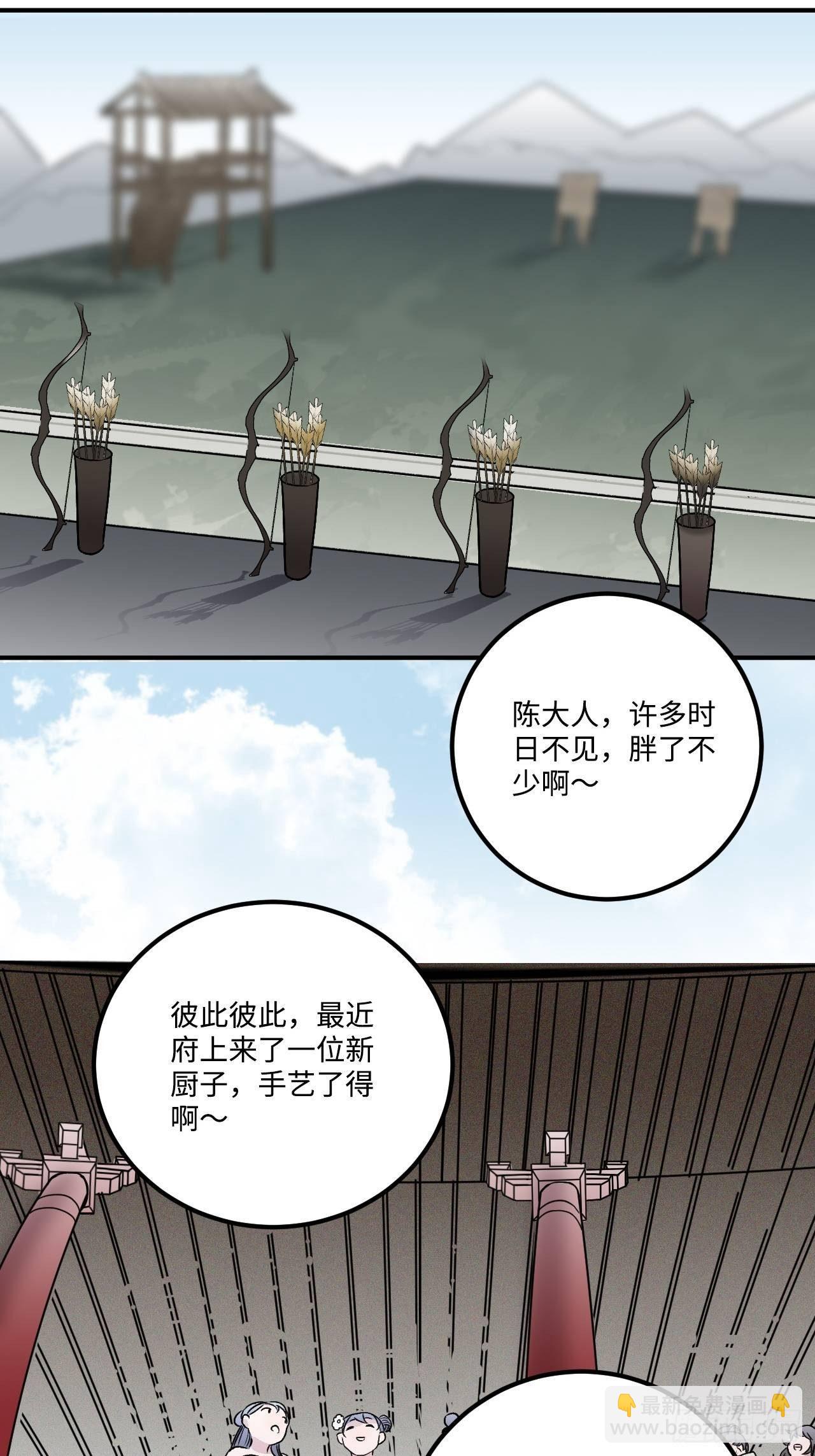 16.这、这就是宫斗？(1/2)-第17话