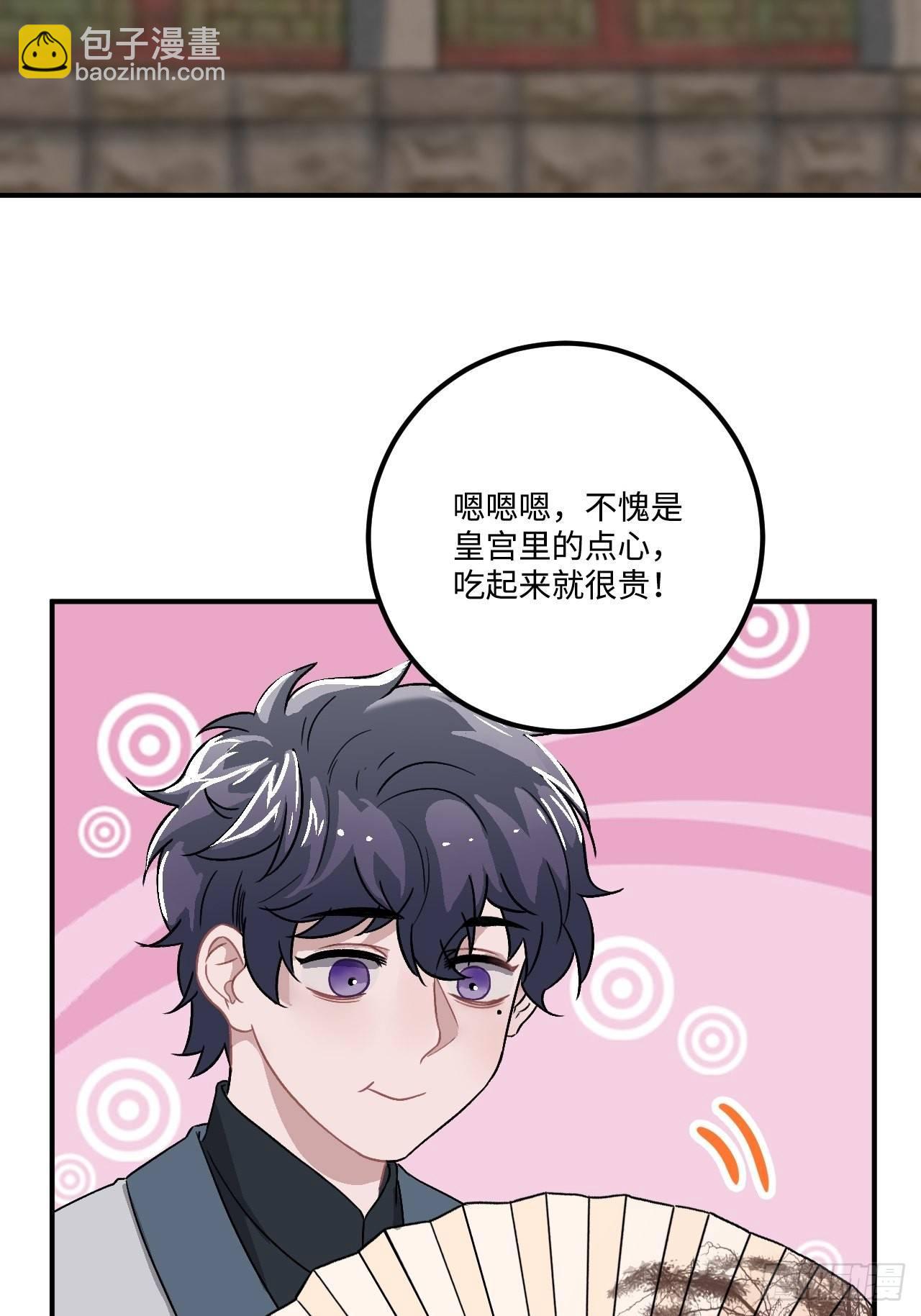 16.这、这就是宫斗？(1/2)-第17话