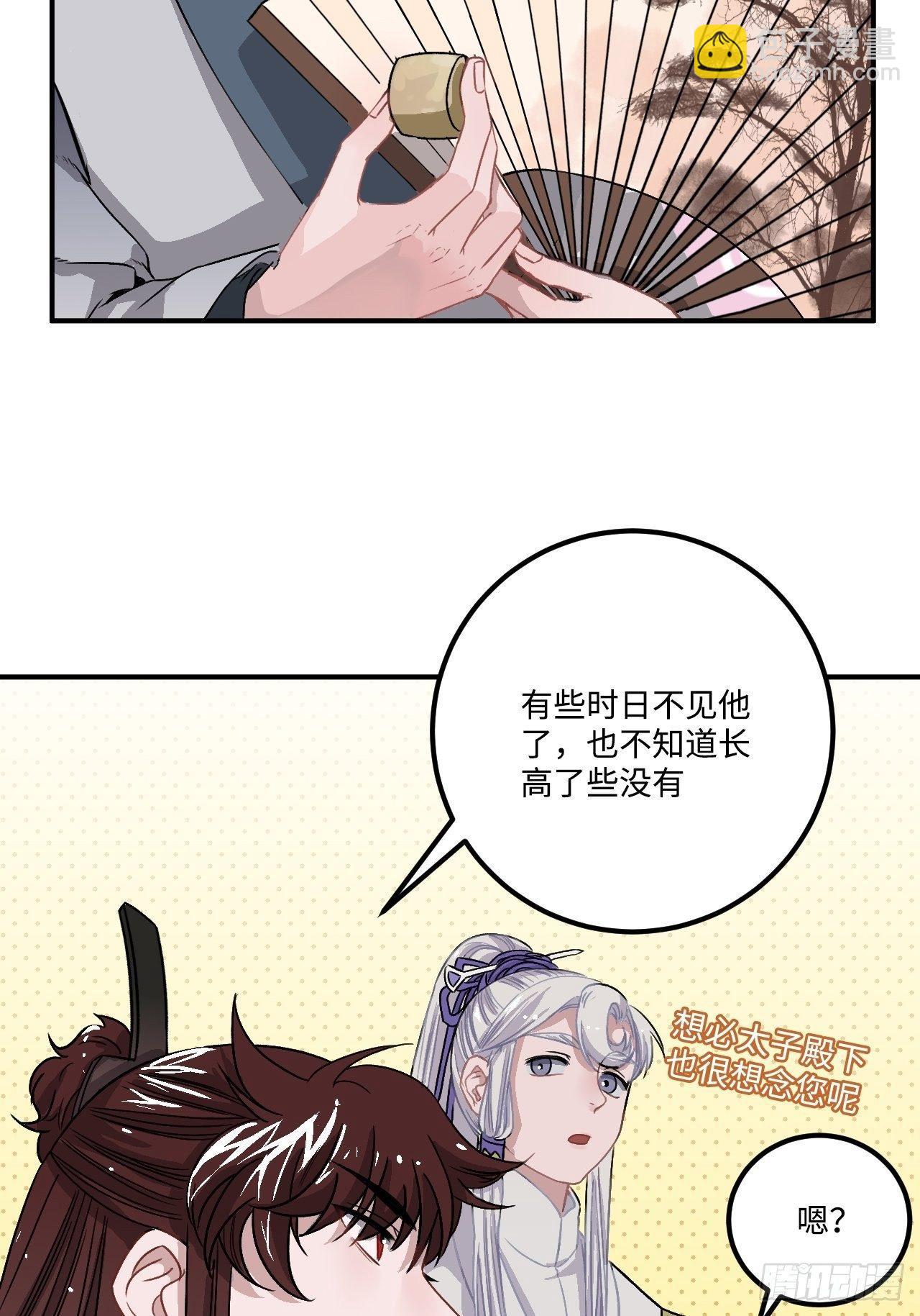 16.这、这就是宫斗？(1/2)-第17话