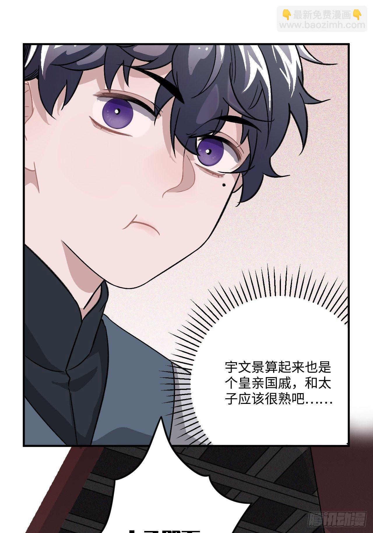 16.这、这就是宫斗？(1/2)-第17话