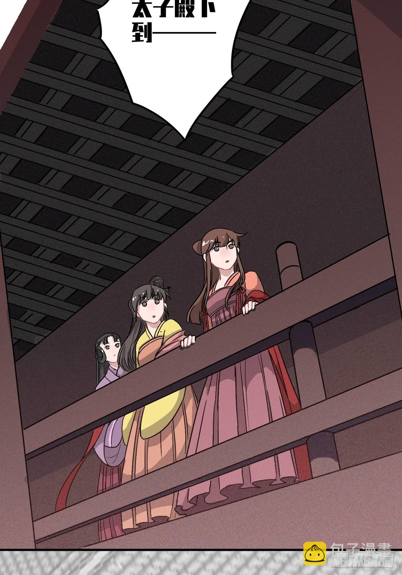 16.这、这就是宫斗？(1/2)-第17话