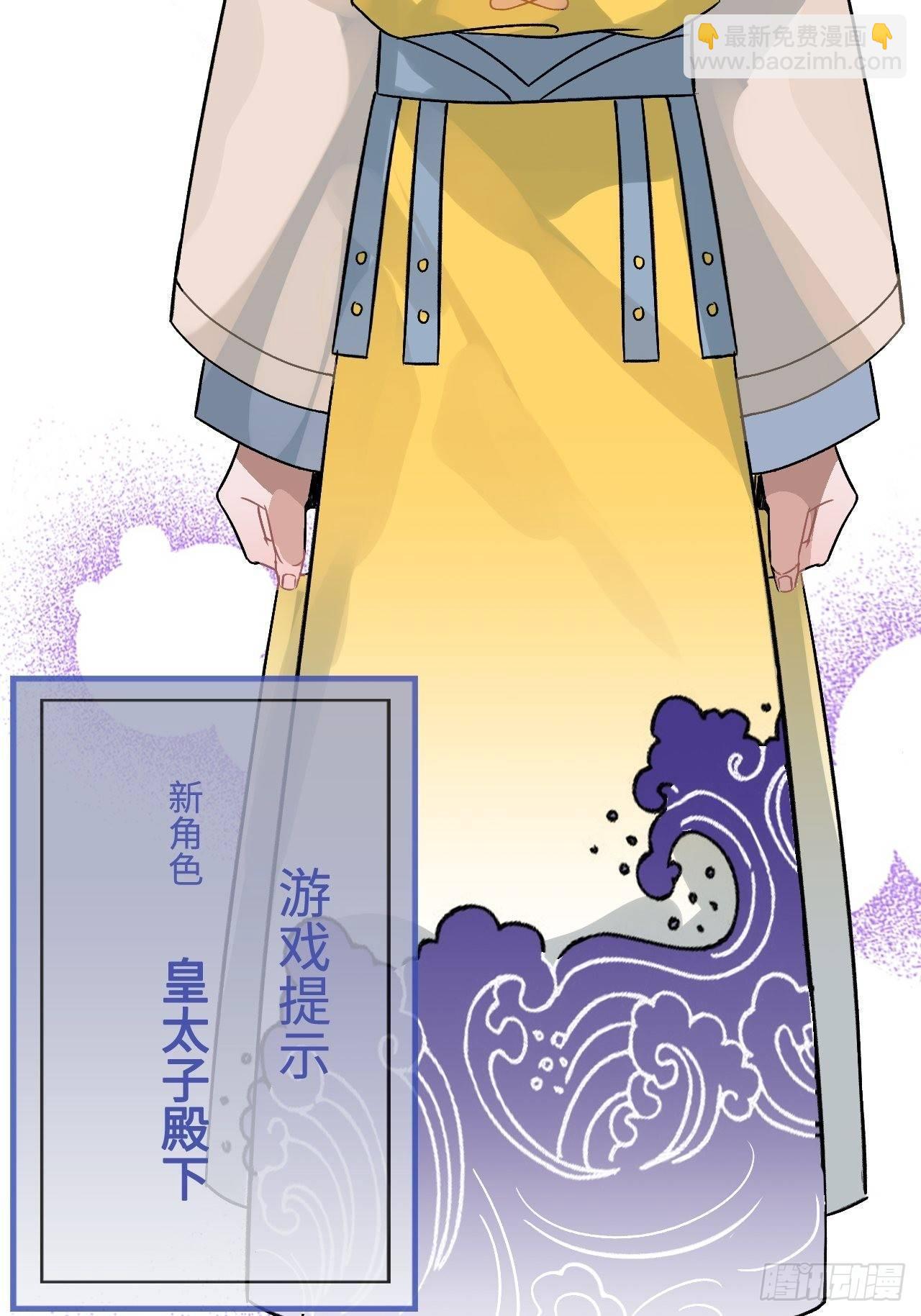 16.这、这就是宫斗？(1/2)-第17话