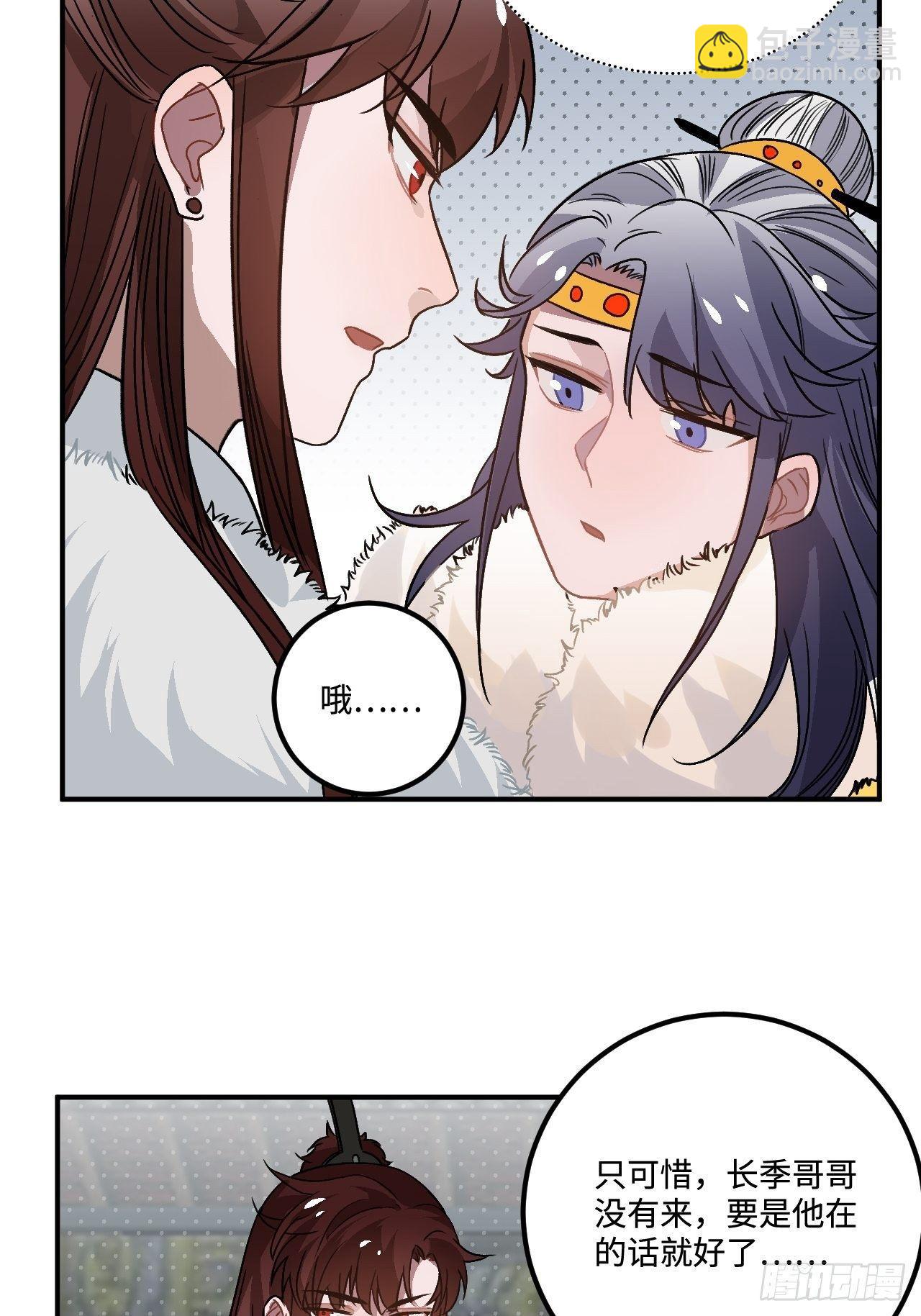 16.这、这就是宫斗？(1/2)-第17话