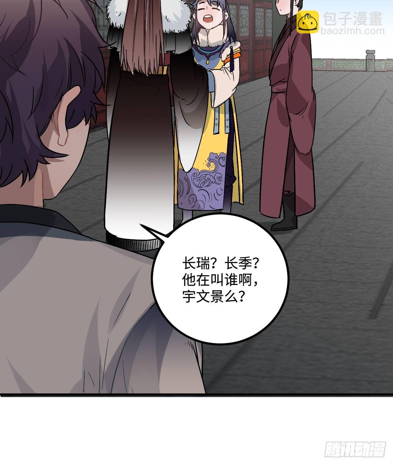 16.这、这就是宫斗？(1/2)-第17话