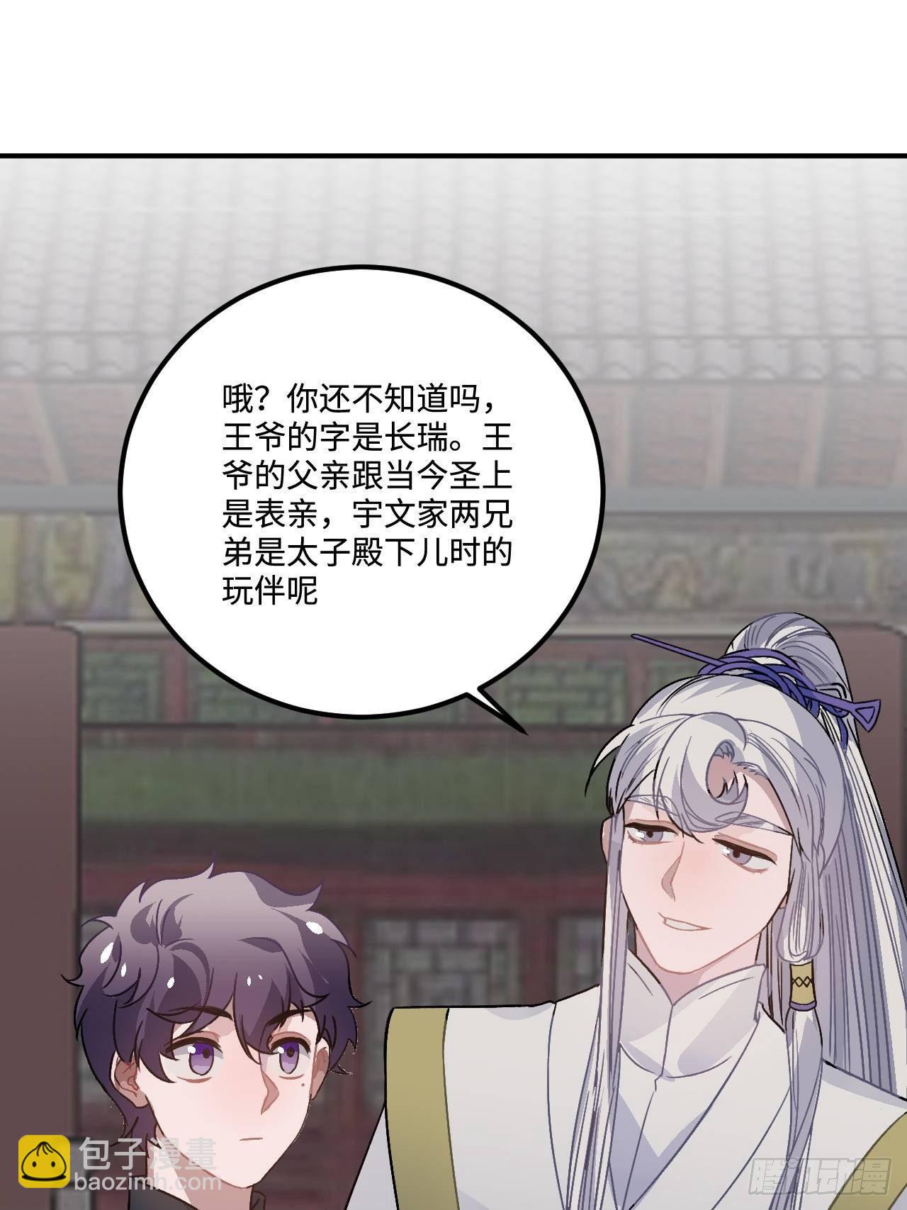 16.这、这就是宫斗？(1/2)-第17话