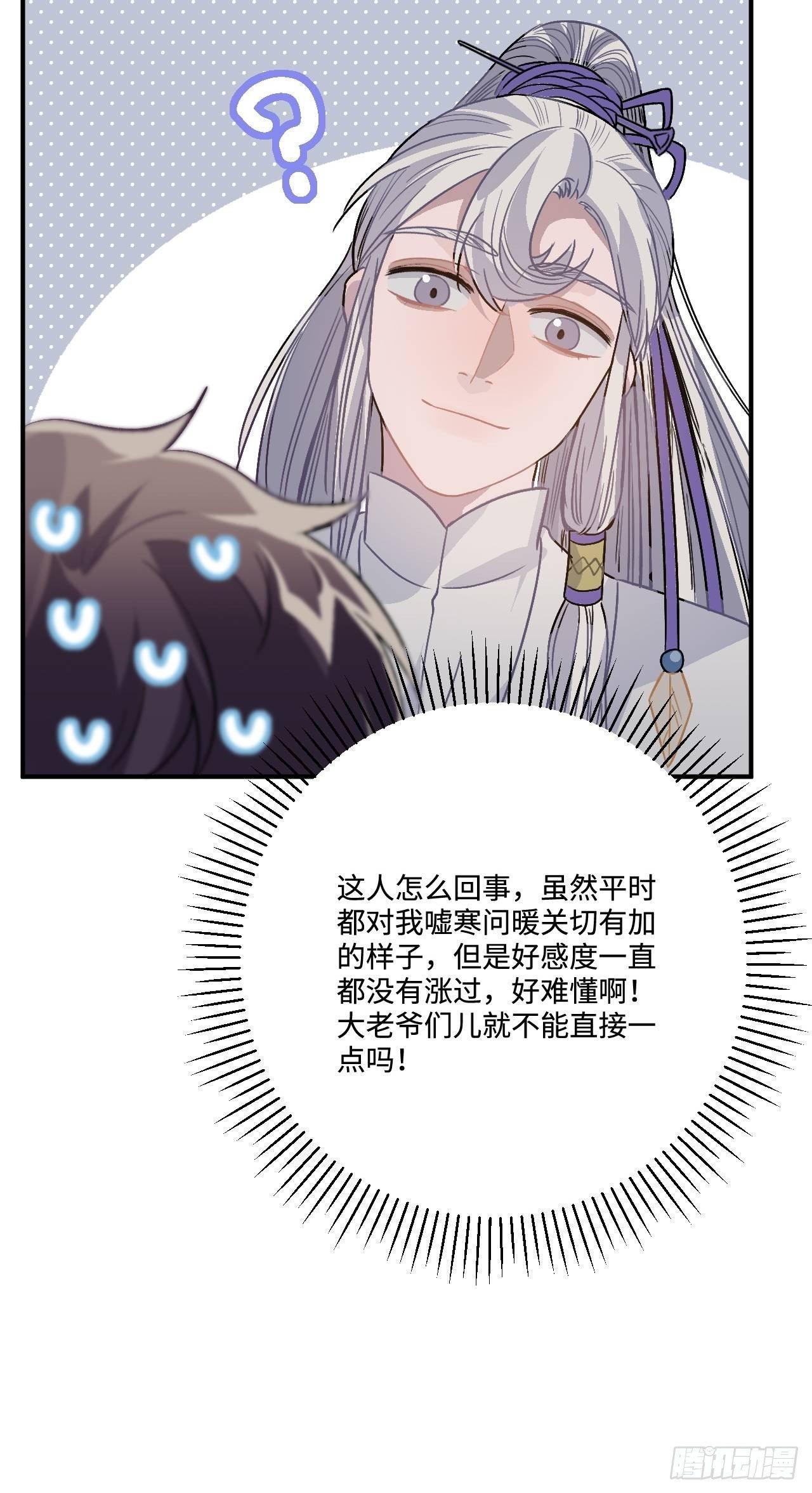 16.这、这就是宫斗？(1/2)-第17话