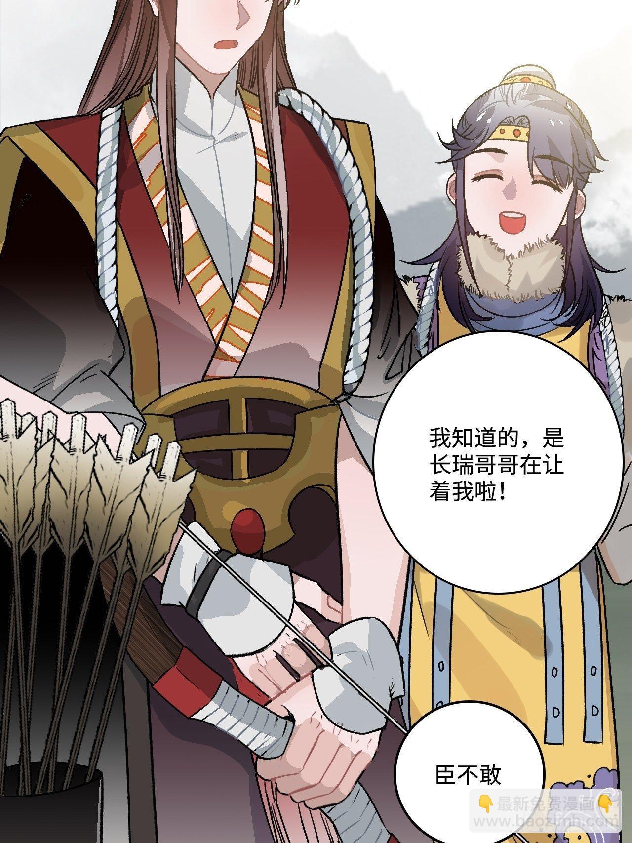 16.这、这就是宫斗？(1/2)-第17话