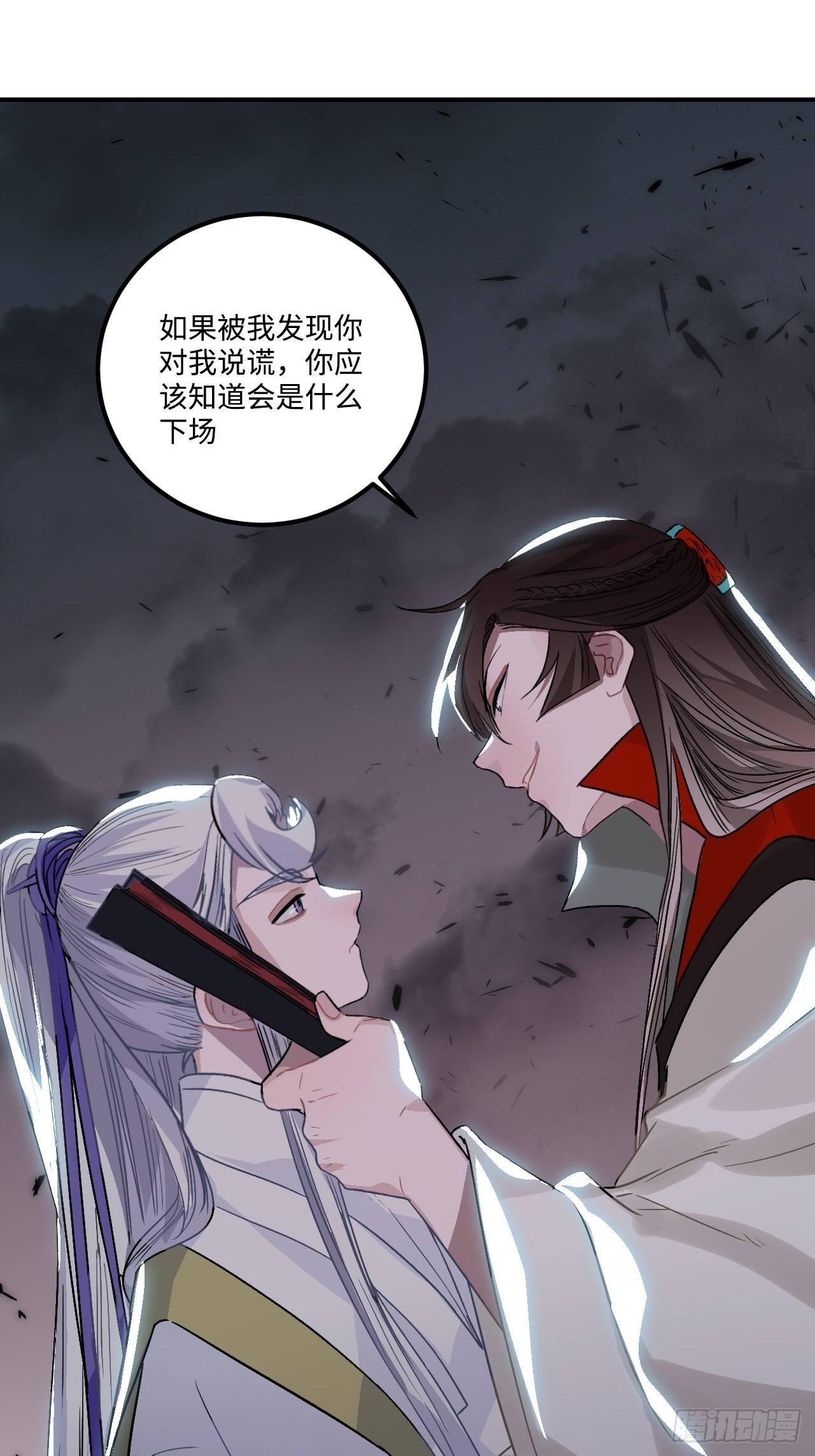 18.这种感情是&hellip;&hellip;(1/2)-第19话