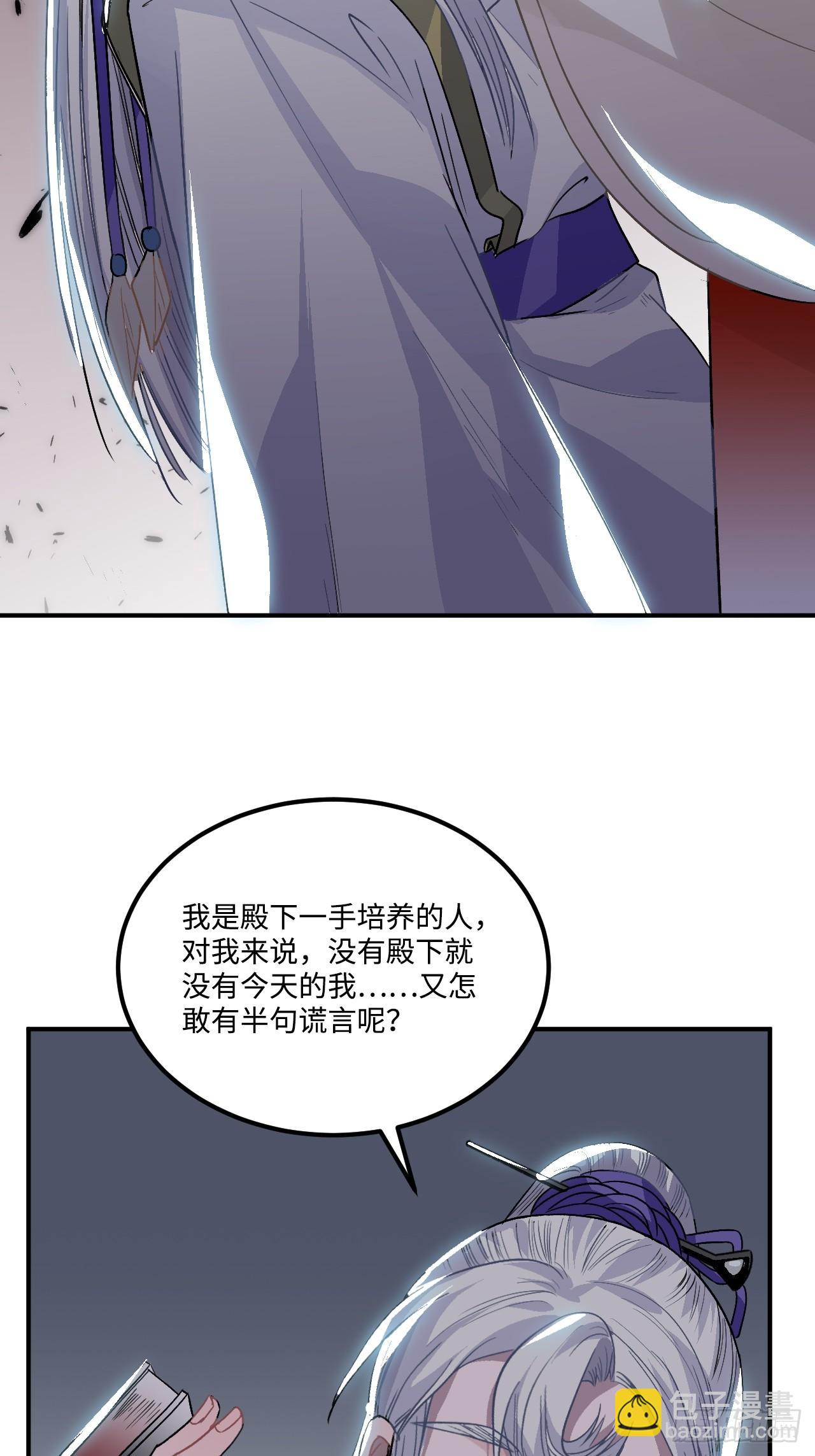 18.这种感情是&hellip;&hellip;(1/2)-第19话