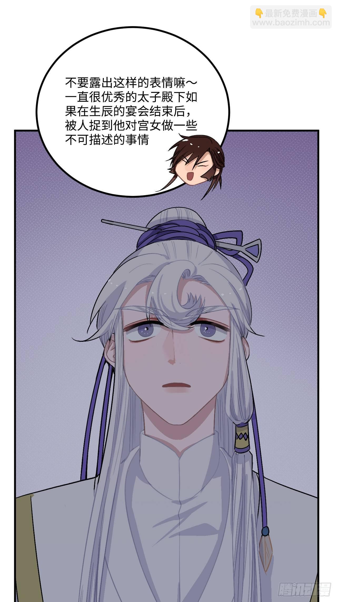 18.这种感情是&hellip;&hellip;(1/2)-第19话