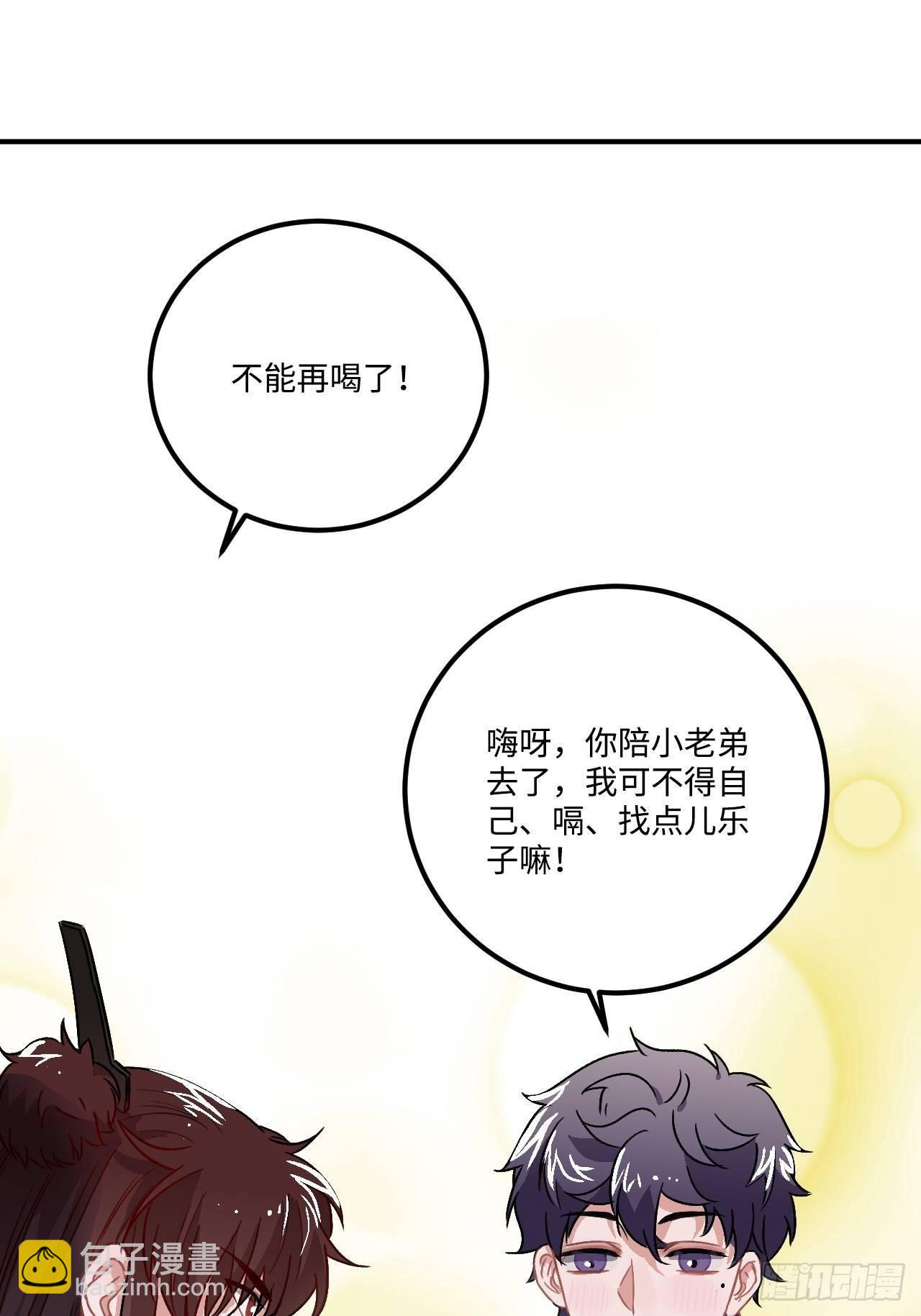 18.这种感情是&hellip;&hellip;(1/2)-第19话