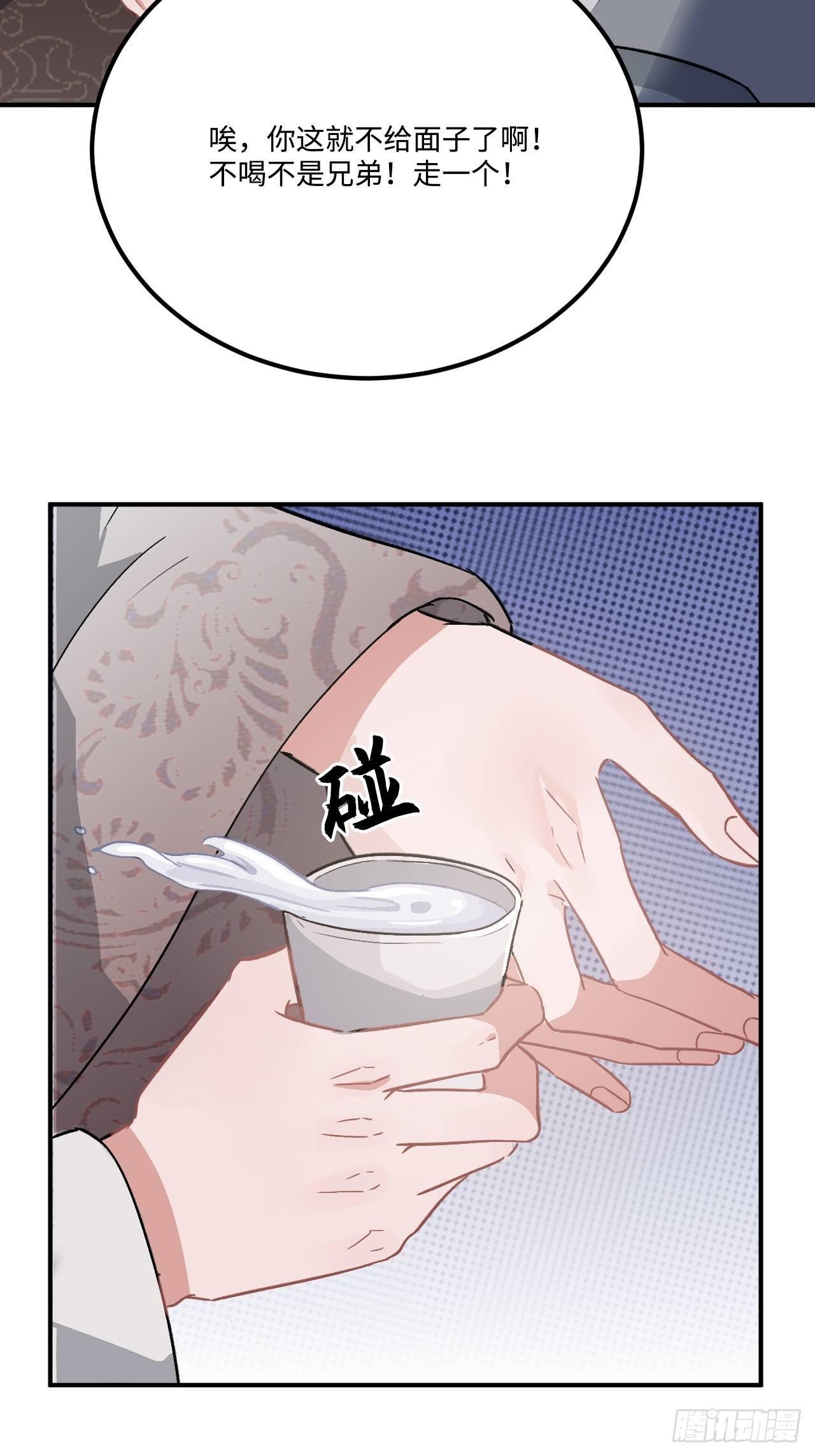 18.这种感情是&hellip;&hellip;(1/2)-第19话